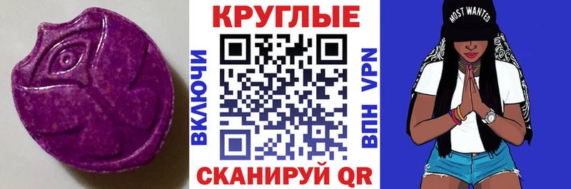 Экстази MDMA  где продают наркотики  ОМГ ОМГ как войти  Советская Гавань 