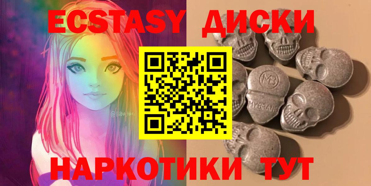 ЭКСТАЗИ Cube Советская Гавань