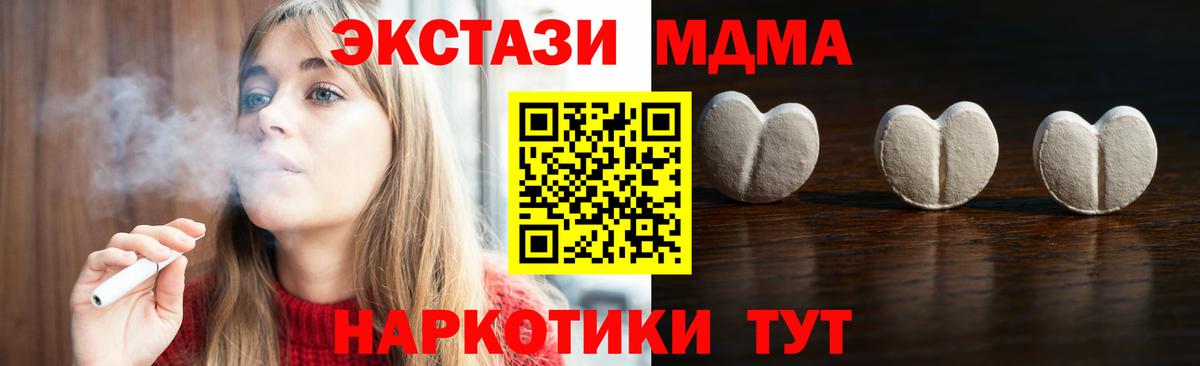Советская Гавань  Ecstasy  МЕГА зеркало  Вход с VPN  Ecstasy диски  Ecstasy Philipp Plein 