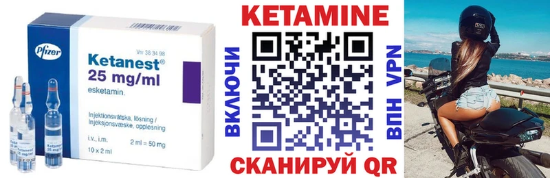 КЕТАМИН VHQ Советская Гавань