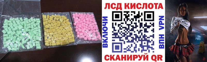 Лсд 25 экстази ecstasy  наркотики  Советская Гавань 