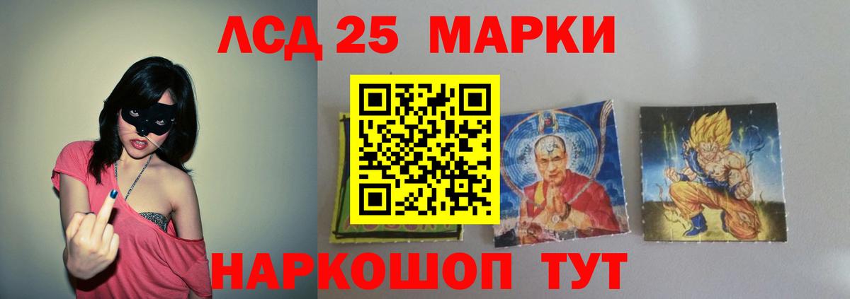 Лсд 25 экстази кислота Советская Гавань