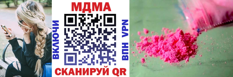 MDMA кристаллы  сколько стоит  Советская Гавань 