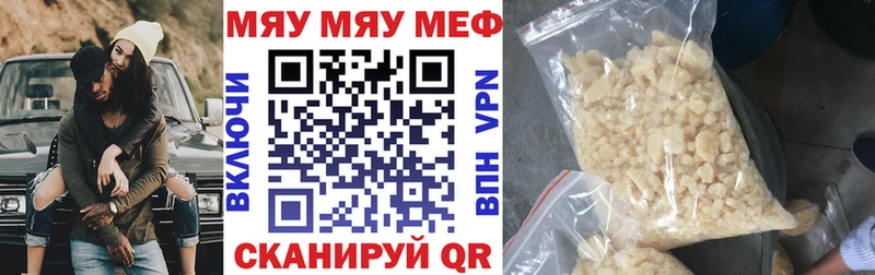 МЯУ-МЯУ мяу мяу  купить   Советская Гавань 
