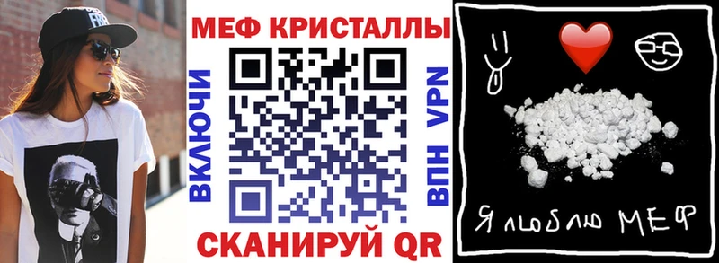 МЕФ кристаллы Советская Гавань