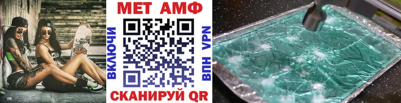 Первитин Декстрометамфетамин 99.9%  цены   hydra   Советская Гавань 