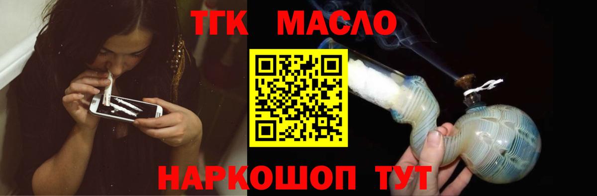 Дистиллят ТГК жижа  Вход с VPN  Советская Гавань  ТГК гашишное масло 