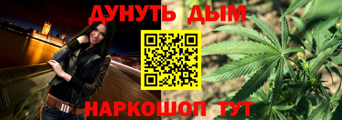 Конопля Bruce Banner Советская Гавань